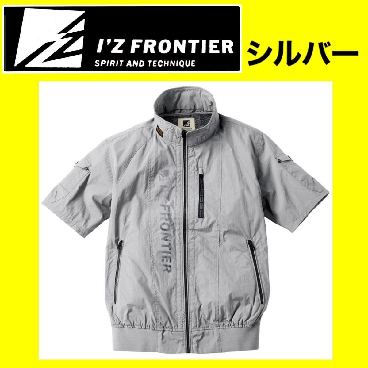 未使用 限定カラー i'z frontier アイズフロンティア 空調服 未使用 限定カラー i'z frontier アイズフロンティア 空調服