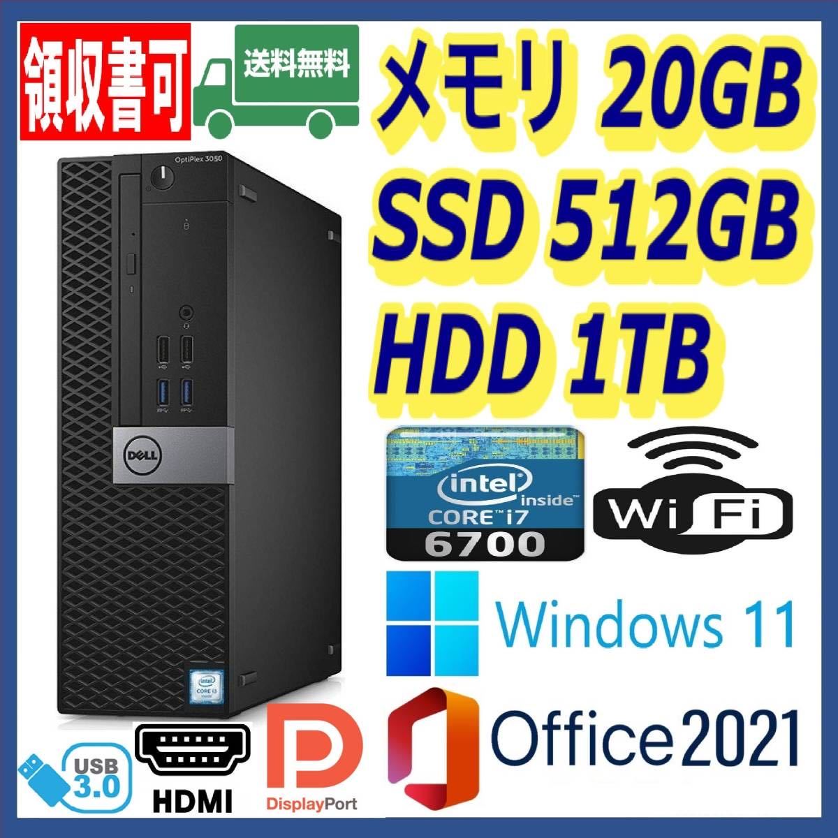 Windows 7 Intel i5 メモリ8GB HDD 500GB
