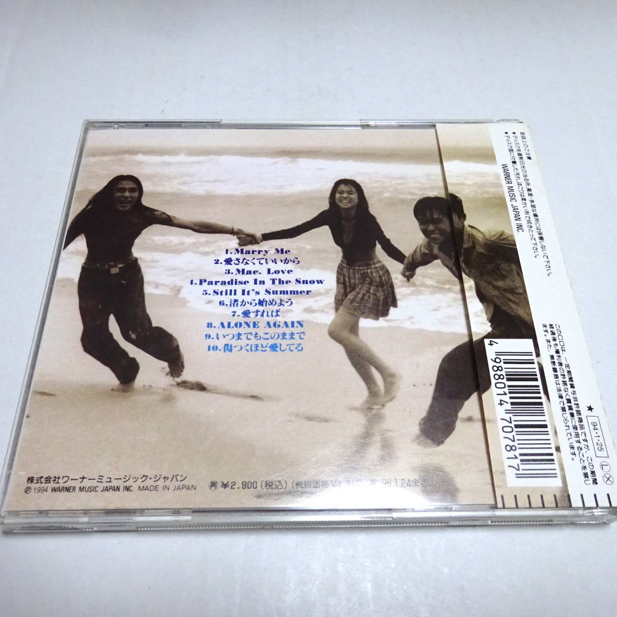 BNOT New Omega Tribe Beach Hippies Brand CD NEW BEACH OMEGA TRIBE