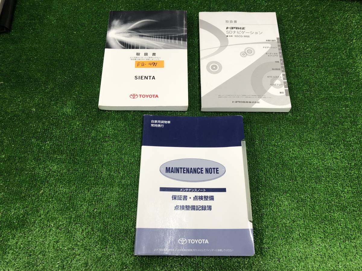 【傷や汚れあり】★TOYOTA SIENTA トヨタ シエンタ 2015年7月 NSP170 取扱説明書 取説 MANUAL BOOK