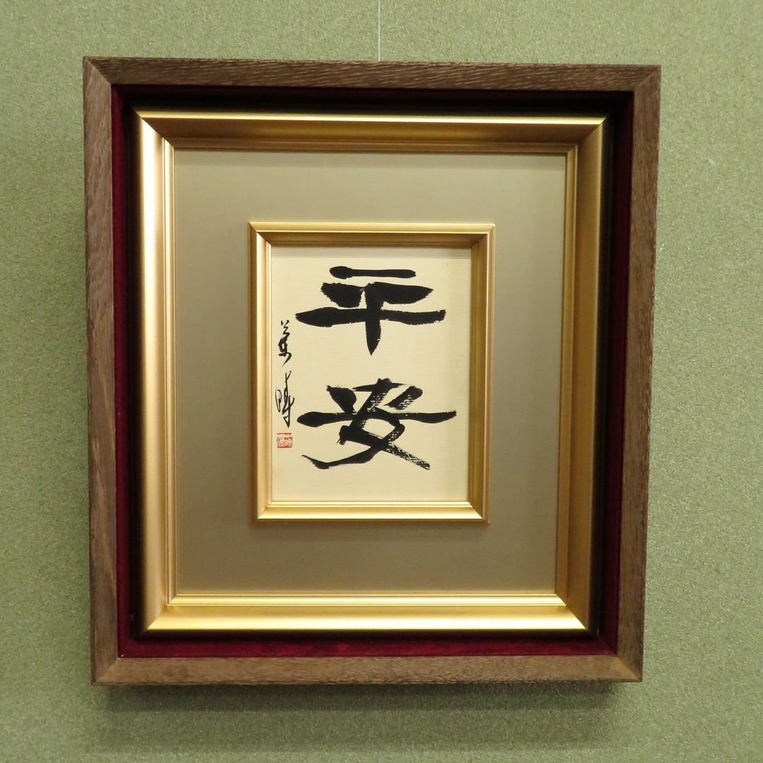 時代 木製 扁額「茶売苑」在銘 板額 茶道 木額 看板 茶室 掛軸