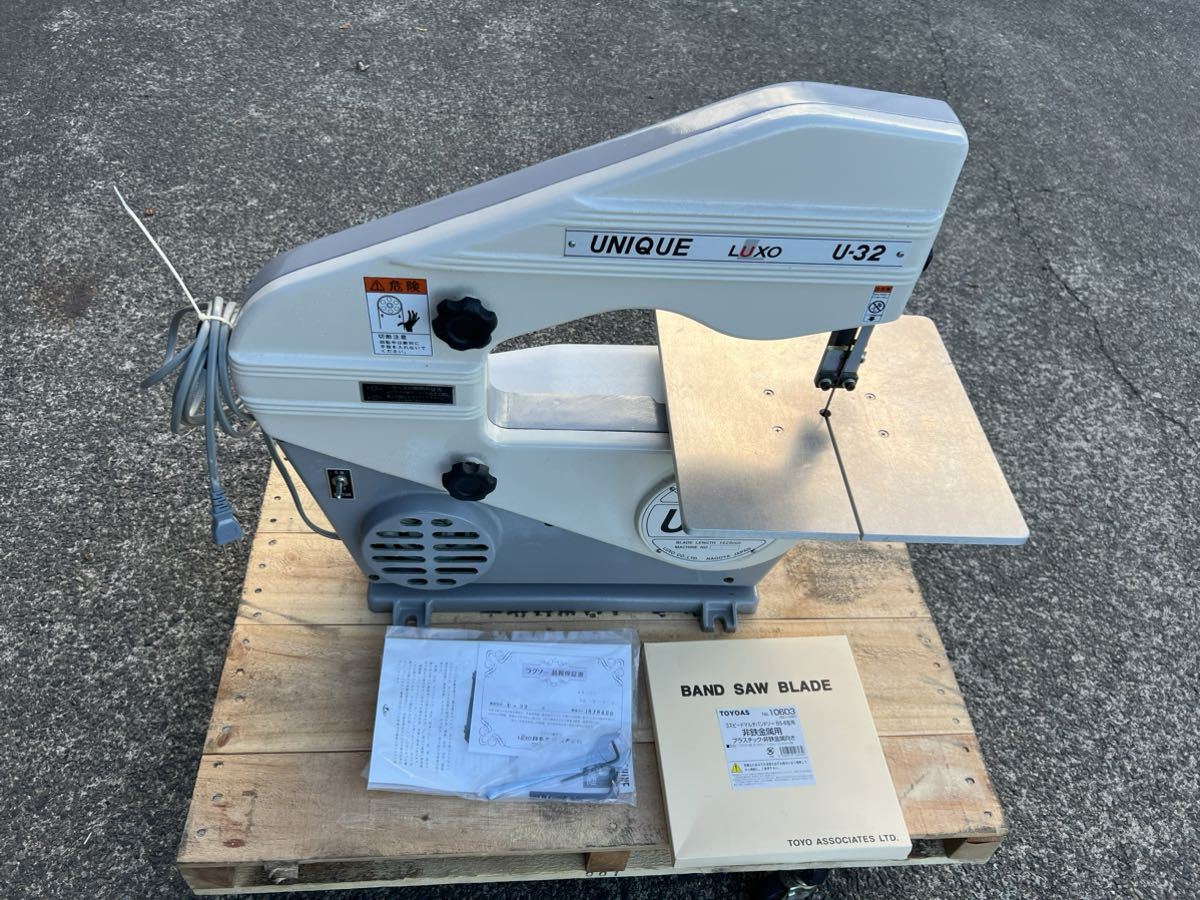 UNIQUE LUXO U-32 卓上バンドソー 切断機 電動工具 札幌市 白石店