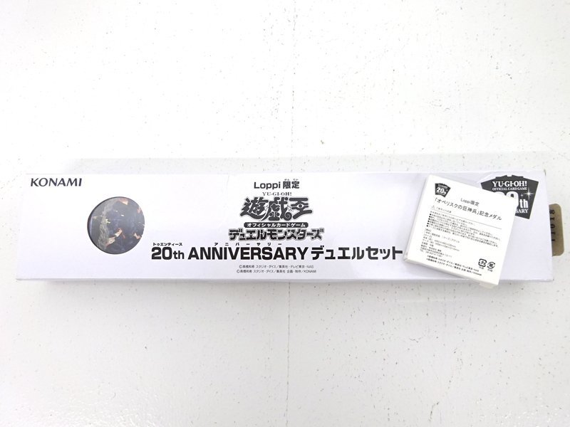 デュエルセット 遊戯王 中古]遊戯王 Loppi限定 20th ANNIVERSARY