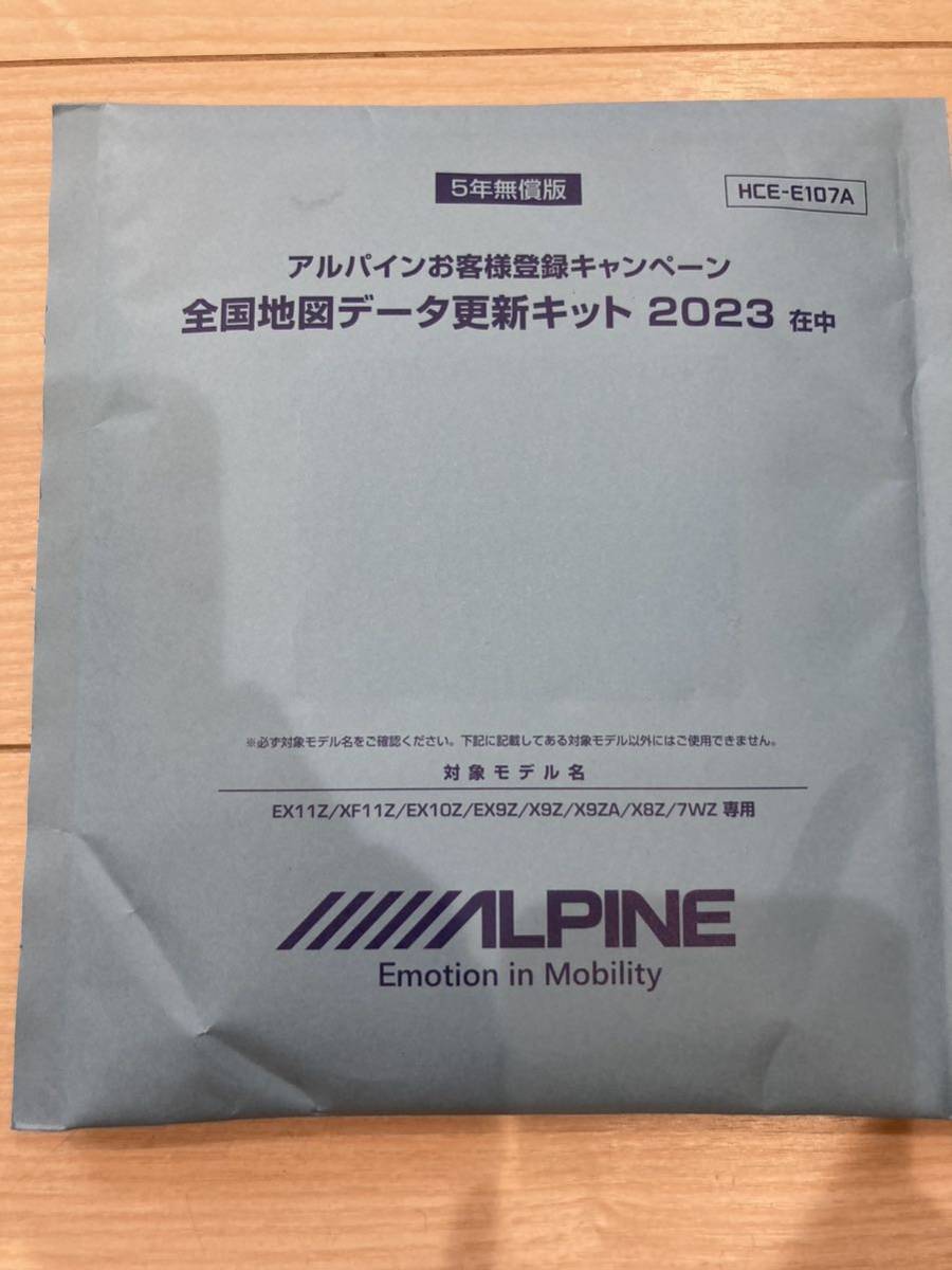 ALPINE アルパイン 全国地図データ 2025年度版 全国地図データ更新キット HCE-E109A | カー用品