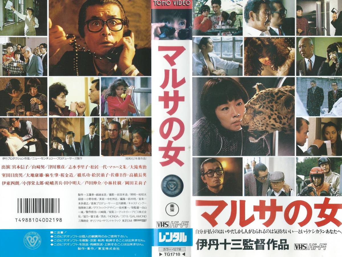 伊丹十三 監督作品 DVD10点セット　マルサの女　お葬式　タンポポ マルサの女 伊丹十三監督作品
