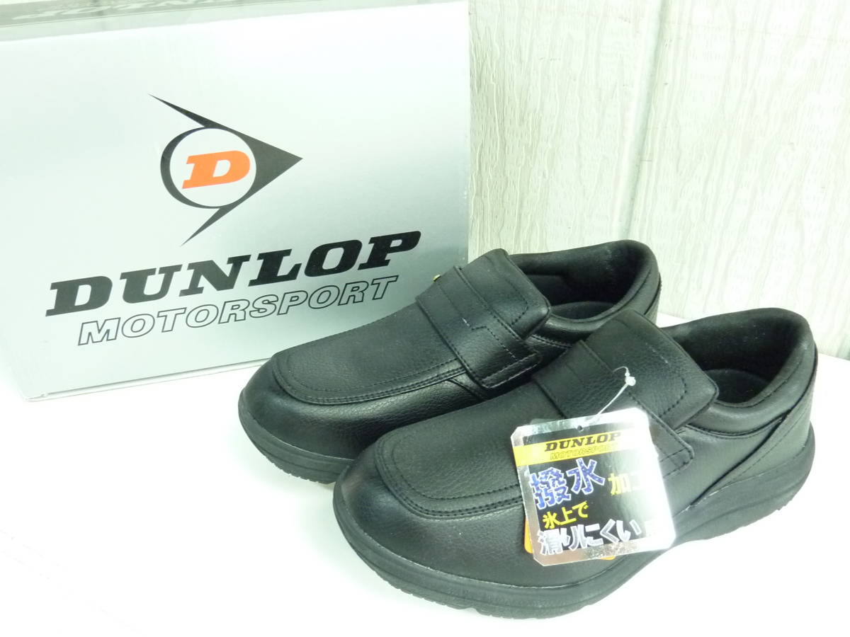 【未使用】ダンロップ ウォーキングシューズ コンフォートウォーカー DUNLOP【未使用・保管品】CF009 靴 黒 24.5 メンズも