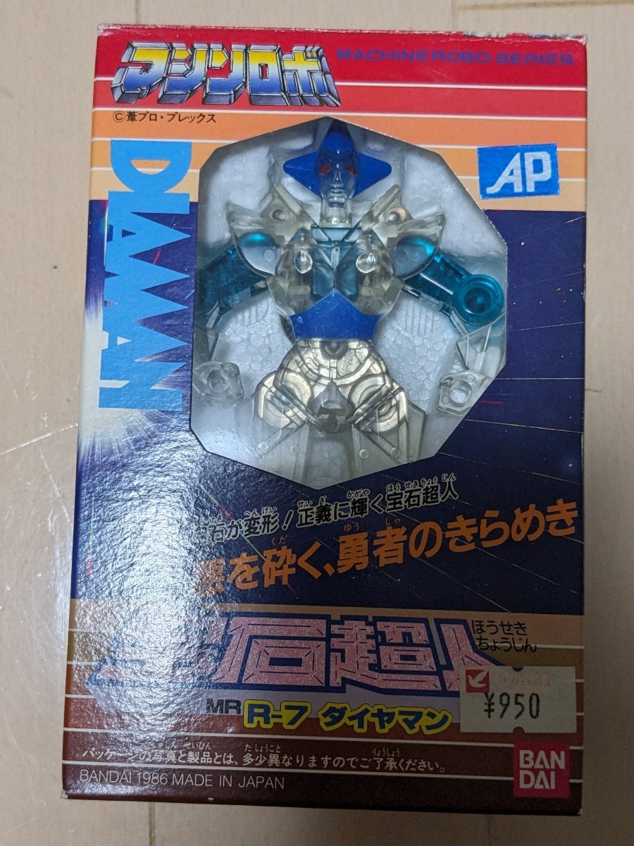 未使用】宝石超人 ダイヤマン マシンロボ 岩石超人