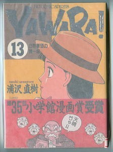 ビッグコミックスピリッツ 1986年 No.30 新連載 YAWARA! 傷や汚れあり】ビッグコミックスピリッツ No.30 1986年9月22日号 新