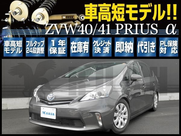 ベストスタイル ZVW 40 41 プリウス α キャンバープレート 3度 ベストスタイル ZVW 40 41 プリウス α キャンバープレート 3度 ベスト
