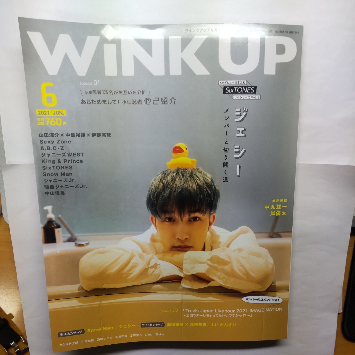 Wink up 2006年 4月号 嵐 切り抜き 大野智 二宮和也 櫻井翔 相葉雅紀