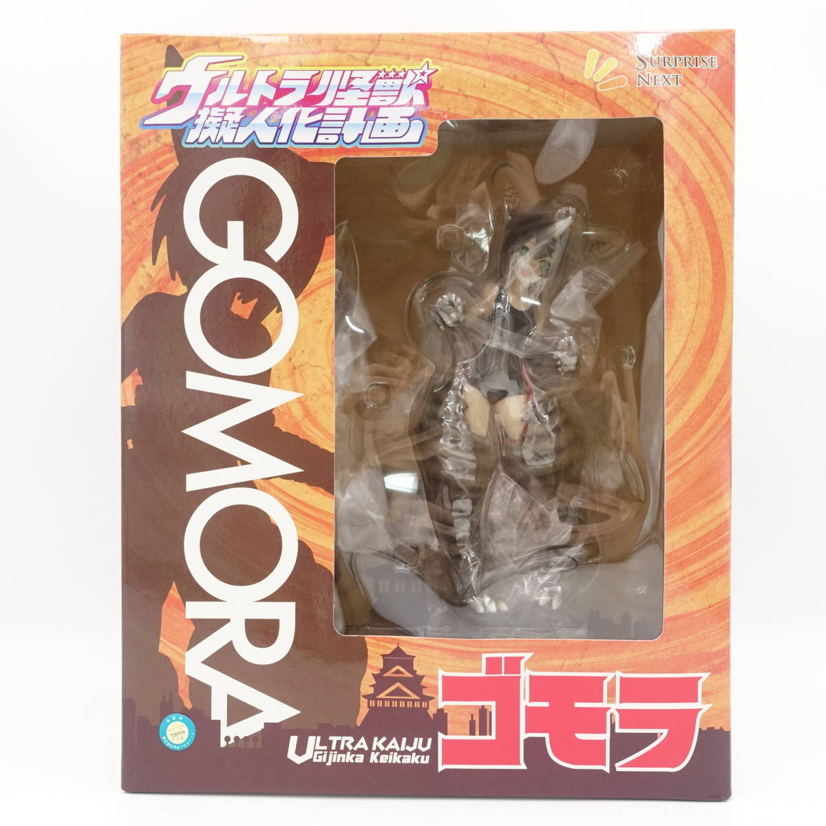 サプライズネクスト ゼットン 怪獣娘 フィギュア ウルトラ怪獣擬人化計画 ウルトラ怪獣擬人化計画 ゼットン サプライズネクスト 怪獣娘