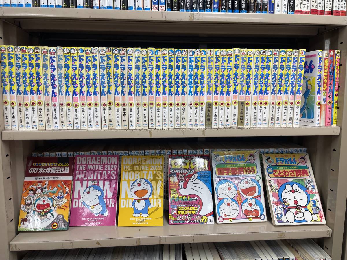 【送料無料】 ドラえもん 大長編　全24巻　 全巻セット　 藤子 不二雄 ドラえもん全巻セット ドラえもん / 24 藤子·F·不二雄 無料·試し
