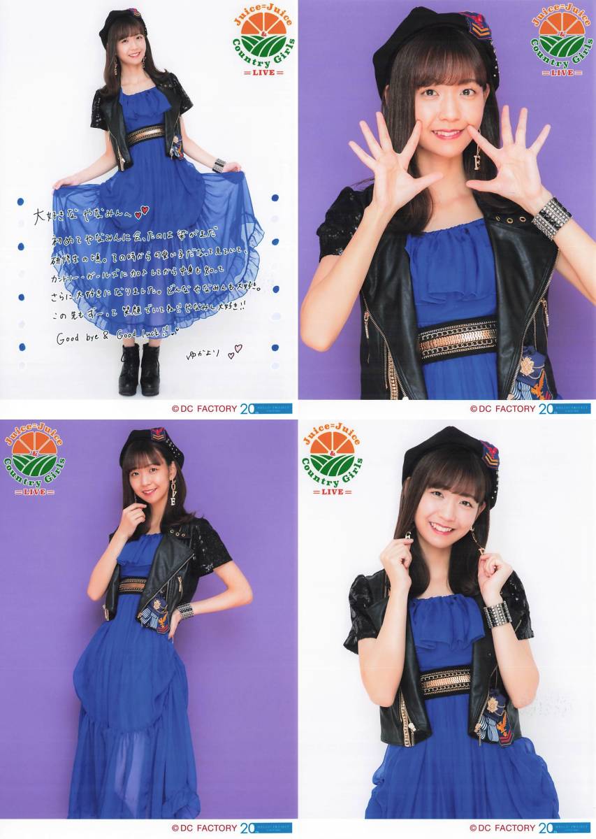 新品】稲場愛香 ファースト写真集「愛香」(カントリー・ガールズ