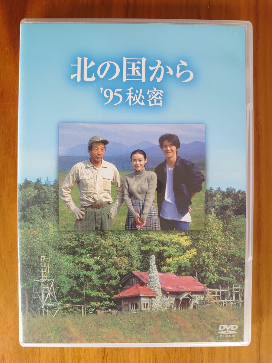 ♦︎ 北の国から DVD13巻セット The Inside Story ♦︎ 北の国から DVD13巻セット The Inside Story