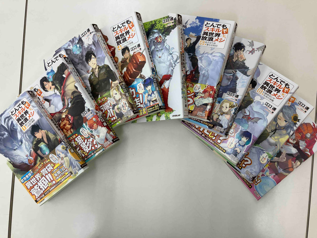 とんでもスキルで異世界放浪メシ　1〜10巻 とんでもスキルで異世界放浪メシ 10 (ガルドコミックス) | 赤岸K, 江口