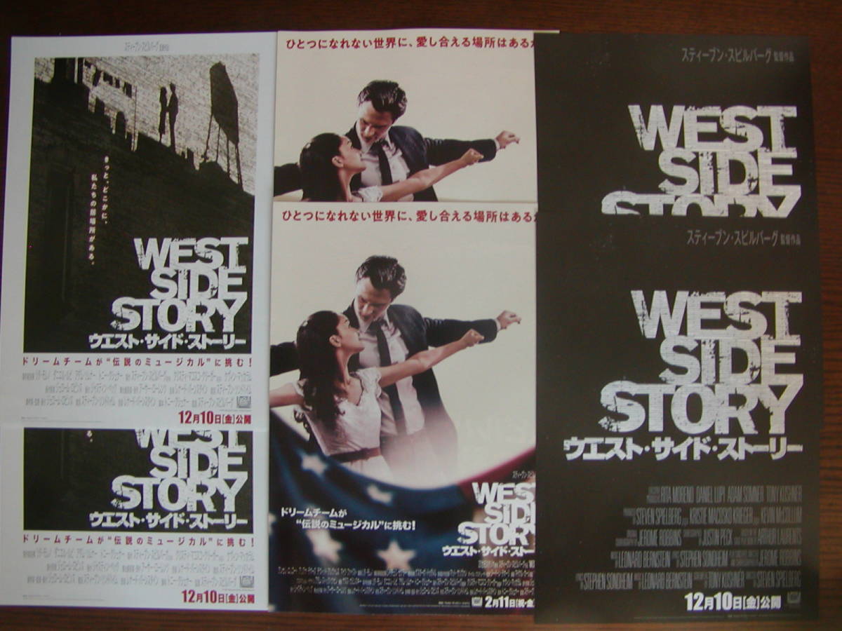 中古】パンフ 劇団四季 WEST SIDE STORY 1983年 山口祐一郎 久野綾希子