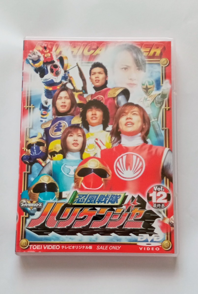 忍風戦隊ハリケンジャー全12巻レンタル落ち