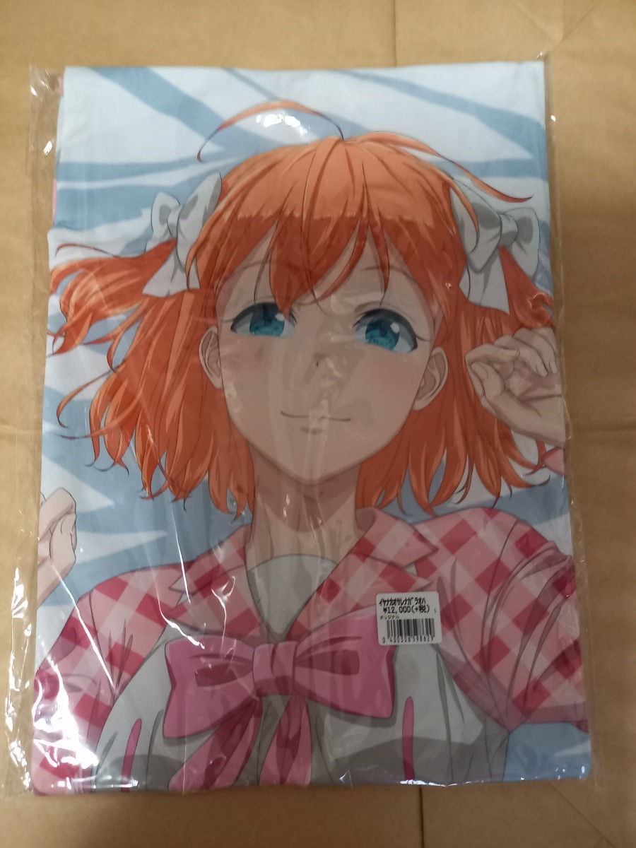 未開封 嫌パン 抱き枕カバー アイドルyuina * 未開封 嫌パン 抱き枕カバー アイドルyuina * - メルカリ