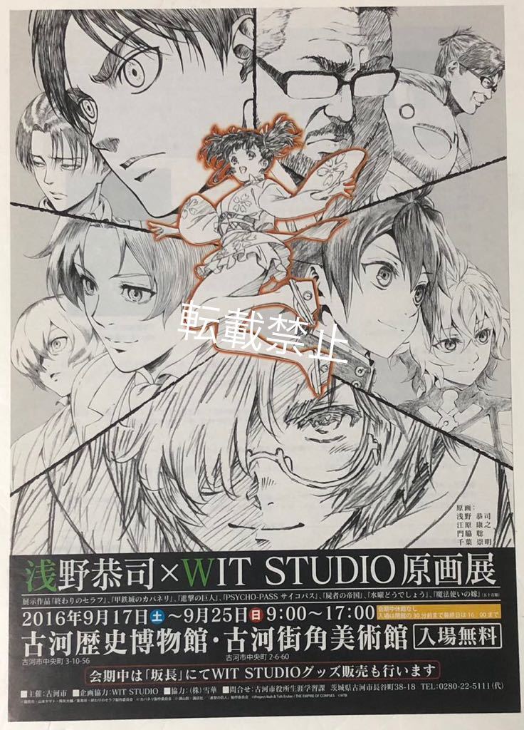 進撃の巨人 浅野恭司原画展 2017 クリアファイル ハンジ 中古 楽天市場】進撃の巨人 浅野恭司（その他｜コレクション