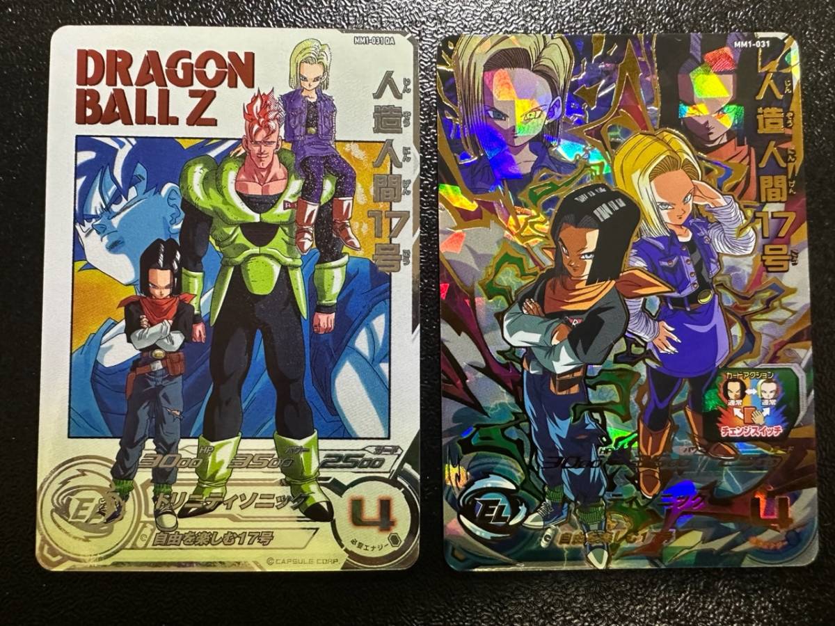 PSA10】MM1-031 DA 人造人間17号 UR【パラレルレア】