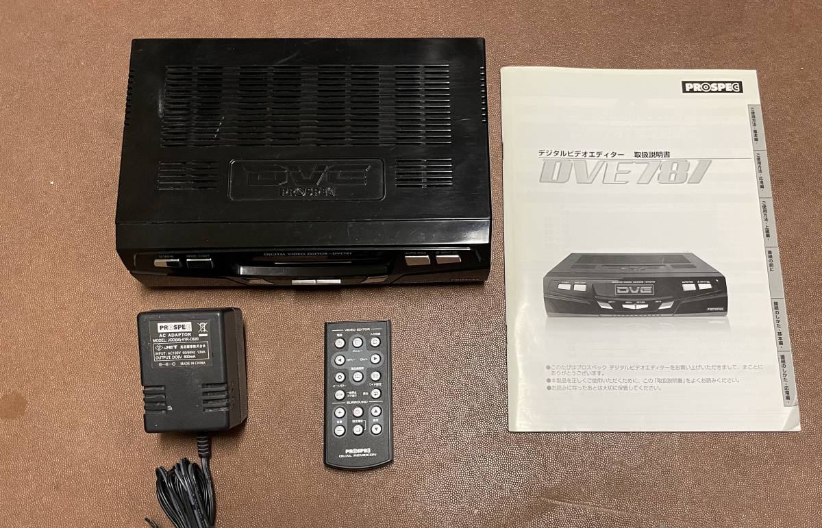 PROSPEC デジタルビデオエディター　ハイエンドモデル DVE781 Amazon | PROSPEC デジタルビデオ編集機 サラウンド機能搭載