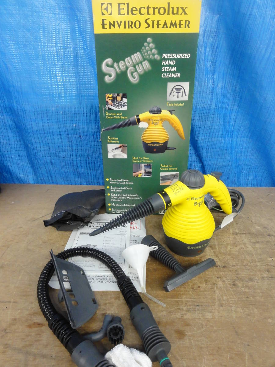 【傷や汚れあり】♪ Electrolux Enviro エレクトロラックス スチームガン スチーマー Steamer Steam Gun