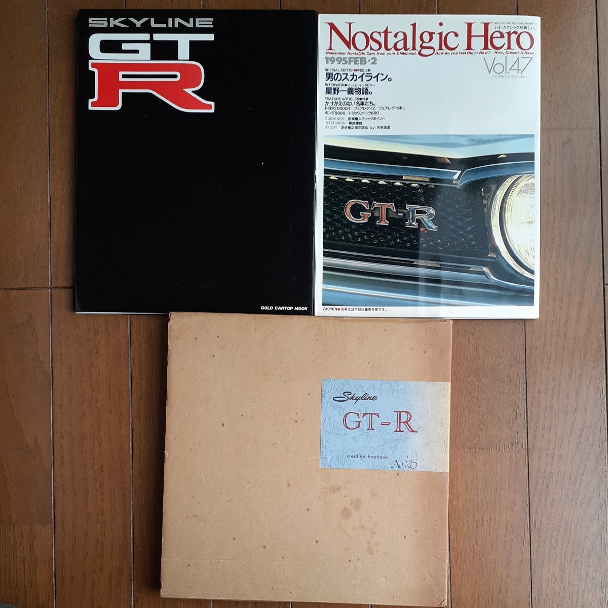 【やや傷や汚れあり】スカイライン GTR ノスタルジックヒーロー 1995 R32 Gold Carトップ Mook 1991 交通タイムス社 ...