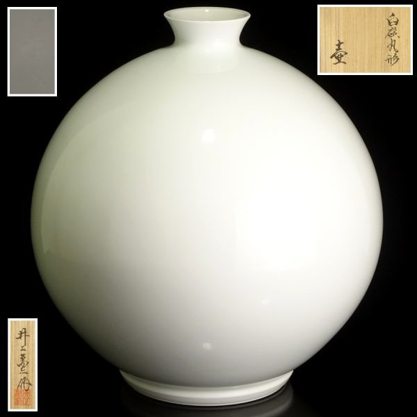人間国宝 井上萬二 白磁 箸置き 松竹梅鶴亀
