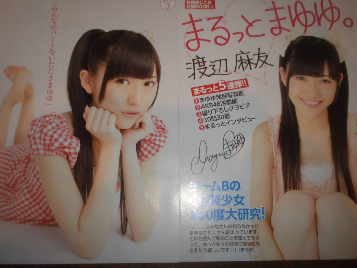 松井玲奈 無修正