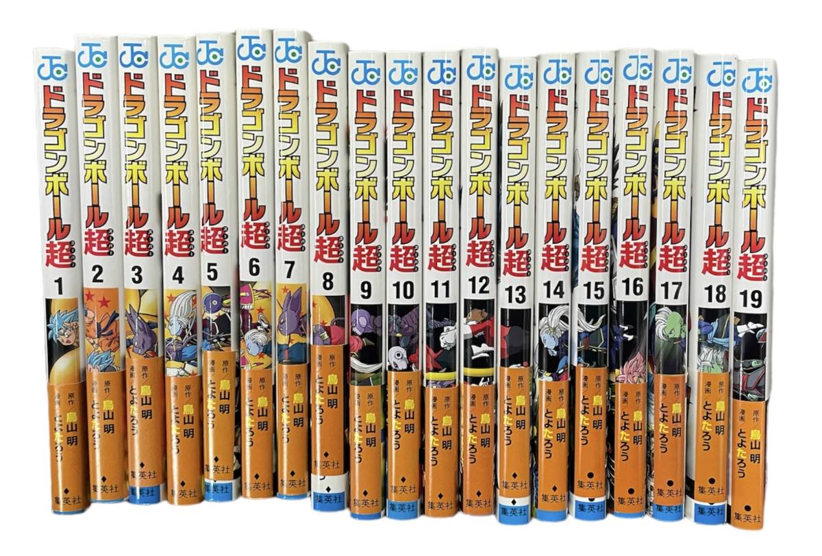 ドラゴンボール超 1〜19巻セット ドラゴンボール超全巻1〜19巻