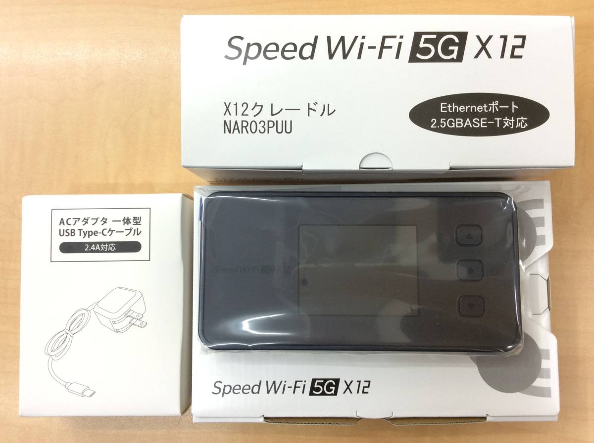 Speed Wi-Fi 5G X12 クレドールセット シャドーブラック Speed Wi-Fi