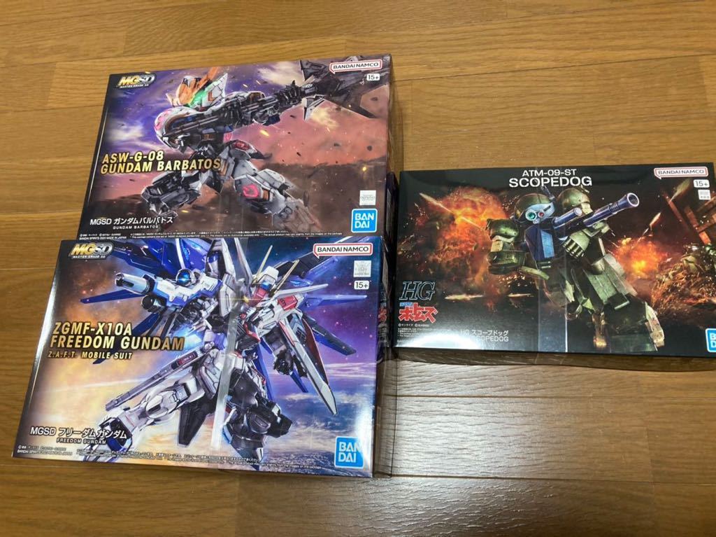 ガンプラMGSD フリーダムバルバトスセット