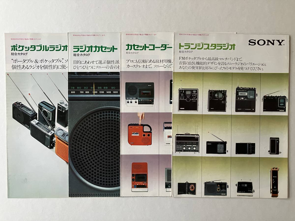 TRIO ステレオプレイヤー　カタログ 即決！TRIO ステレオプレーヤーのカタログ