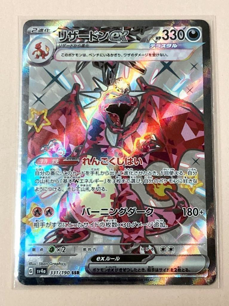 リザードンVMAX ssr 美品 美品】リザードンvmax ssr 【公式通販】 極美