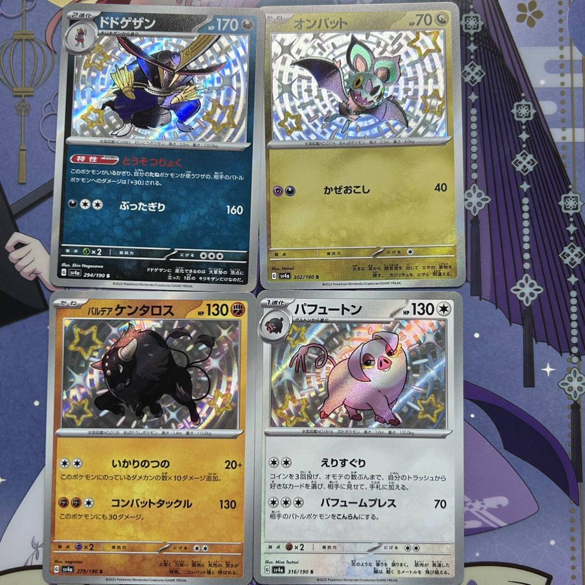 ポケモンカード シャイニートレジャーex 色違い s まとめ売り 34枚 