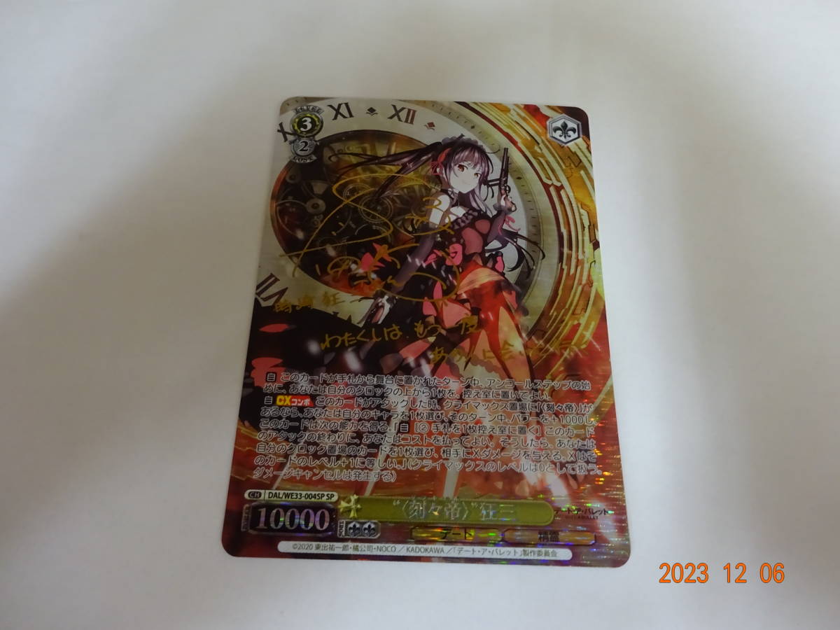 PSA10】 サマービーチ ユエ SR ありふれた職業で世界最強