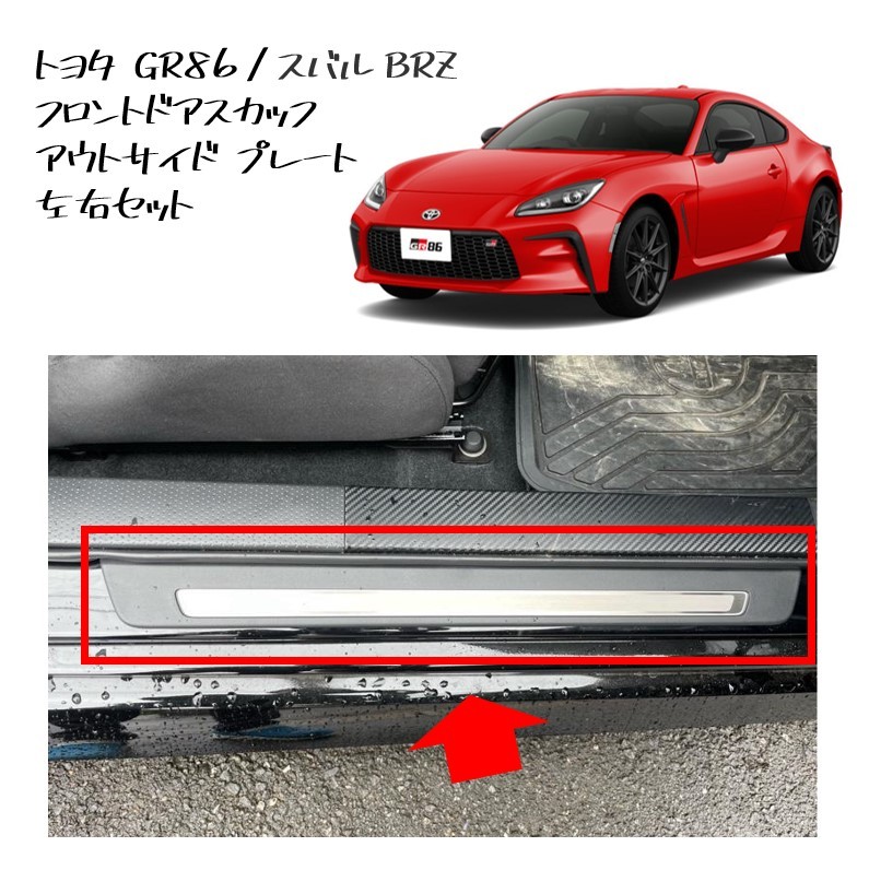 スバルBRZ(ZD8)用 純正テールランプ左右 TOYOTA：トヨタ：GR86（ZN8