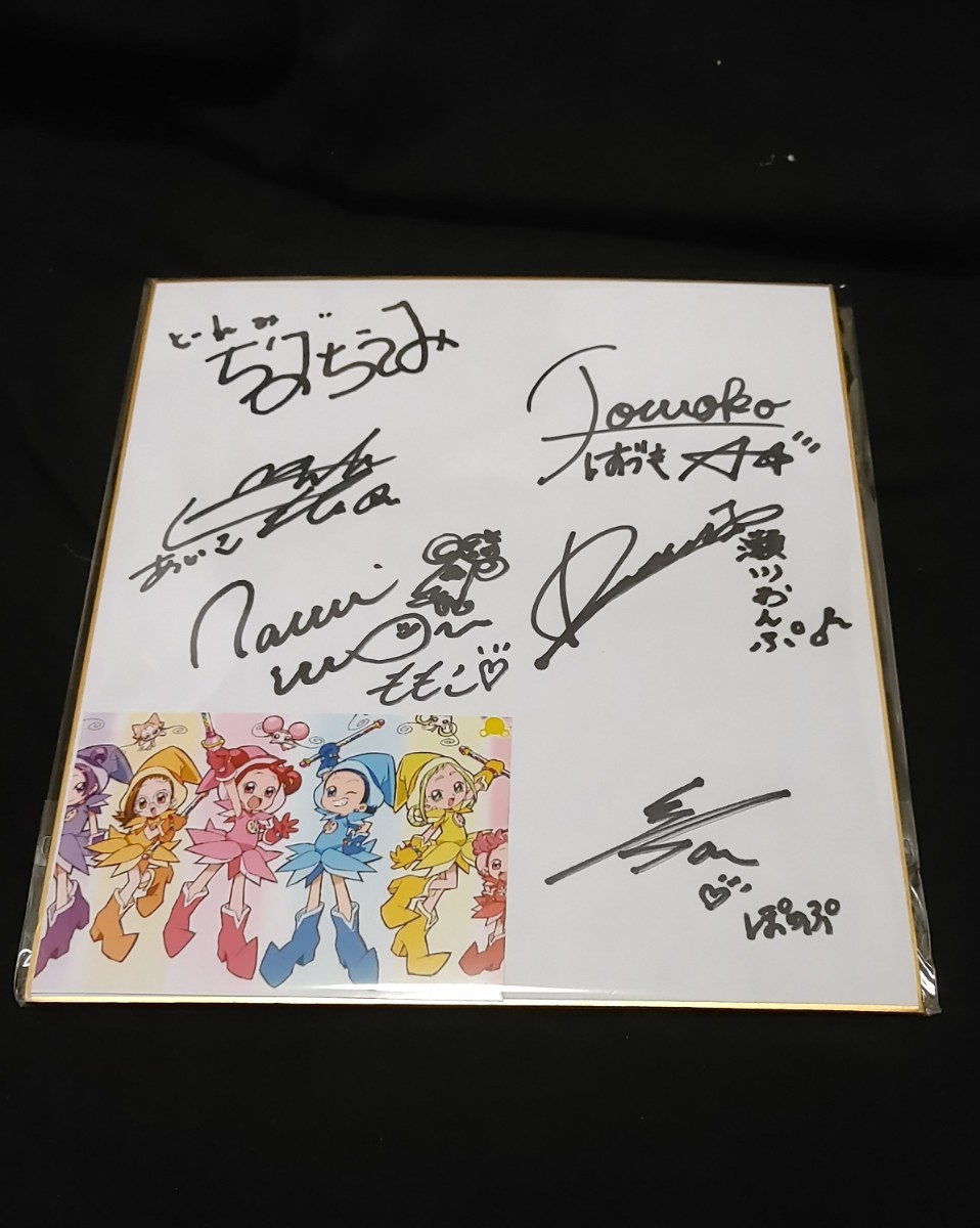 未使用】おジャ魔女どれみ 千葉千恵巳 秋谷智子 松岡由貴 宍戸留美