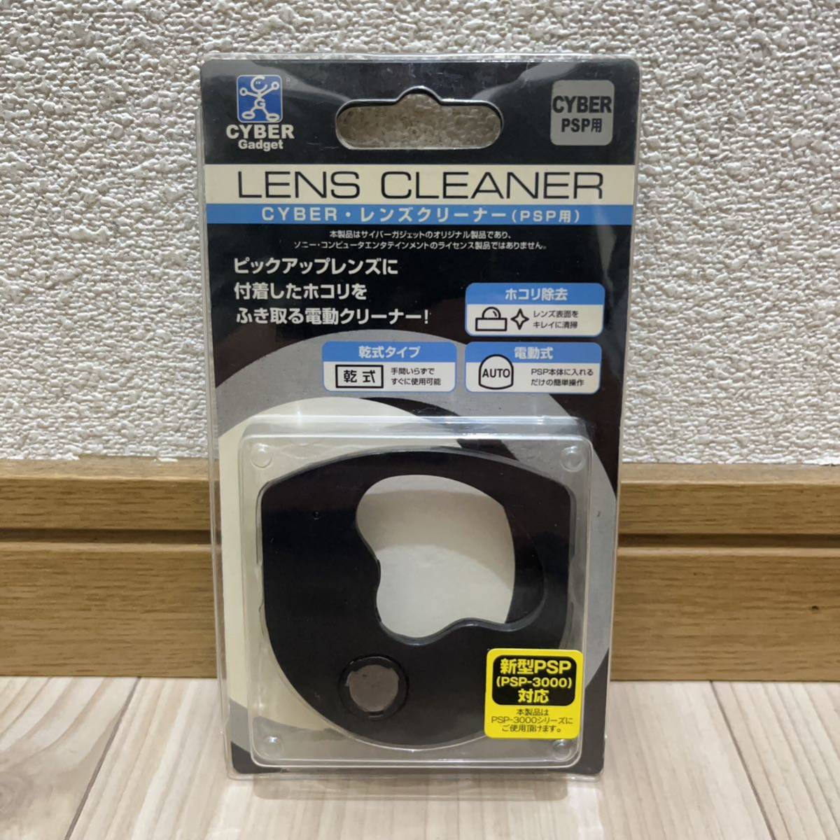 目立った傷や汚れなし】CYBER・レンズクリーナー(PSP-1000/2000/3000用