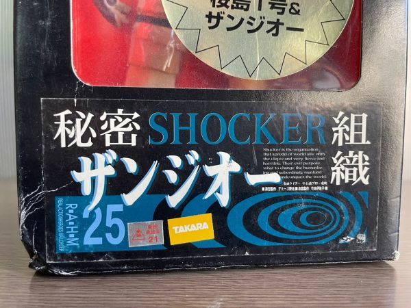【希少】メディコムトイ 秘密組織 ショッカー ザンジオー 東映 タイムハウス 希少】メディコムトイ 秘密組織 ショッカー ザンジオー 東映