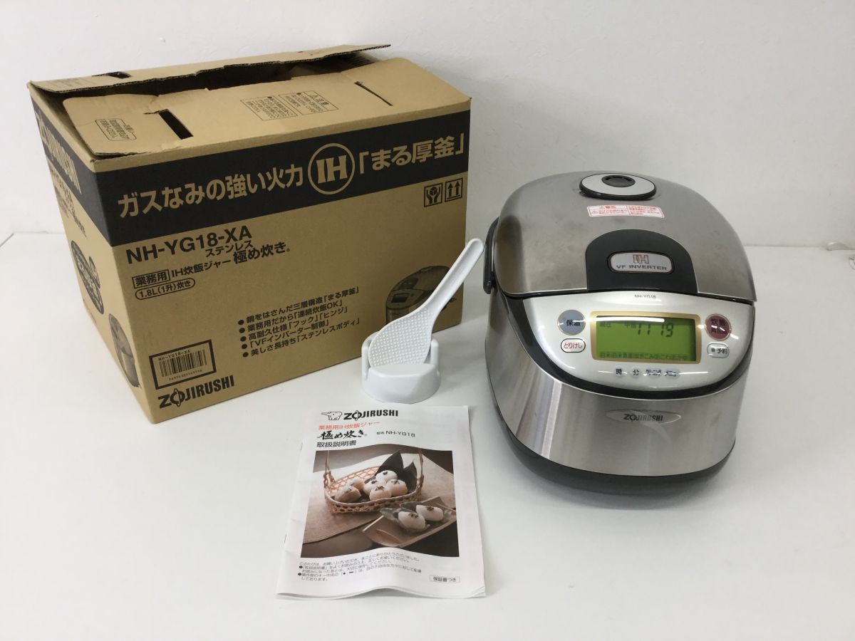 象印業務用IH炊飯ジャー 1升炊き NH-YG18-XA 1台 ユアサプライム