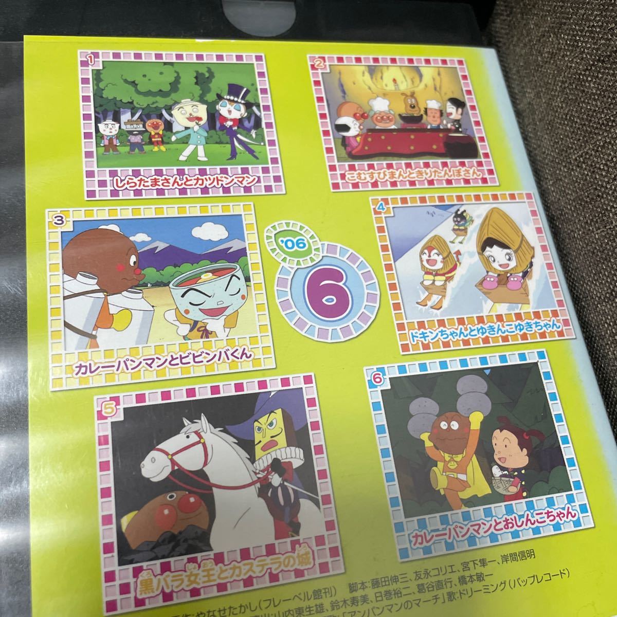 目立った傷や汚れなし】それいけ！アンパンマン '06 DVD5本セット