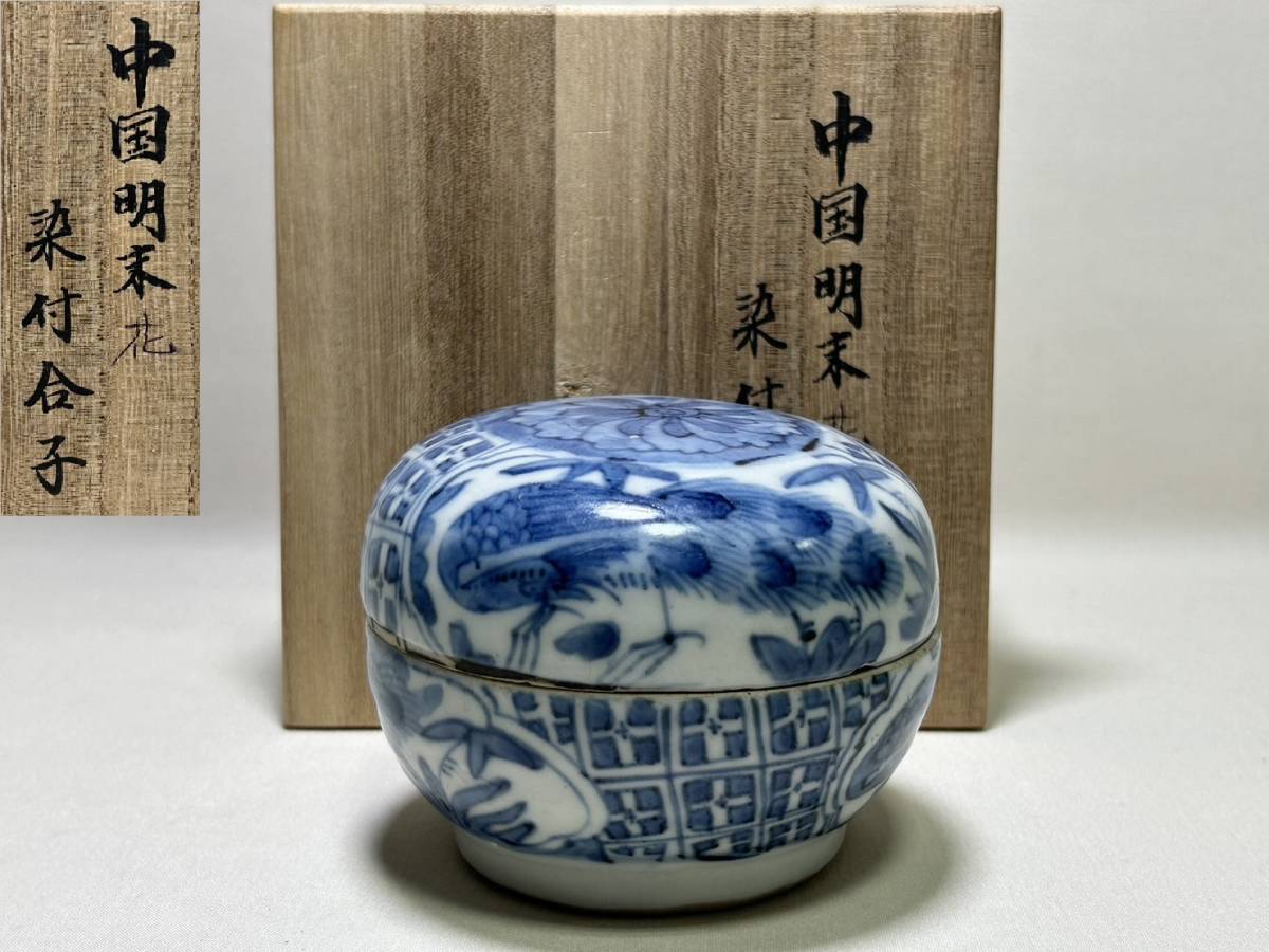 明末〜清初 鳳凰青華(染付)5客 ○- 茶道具」の直近