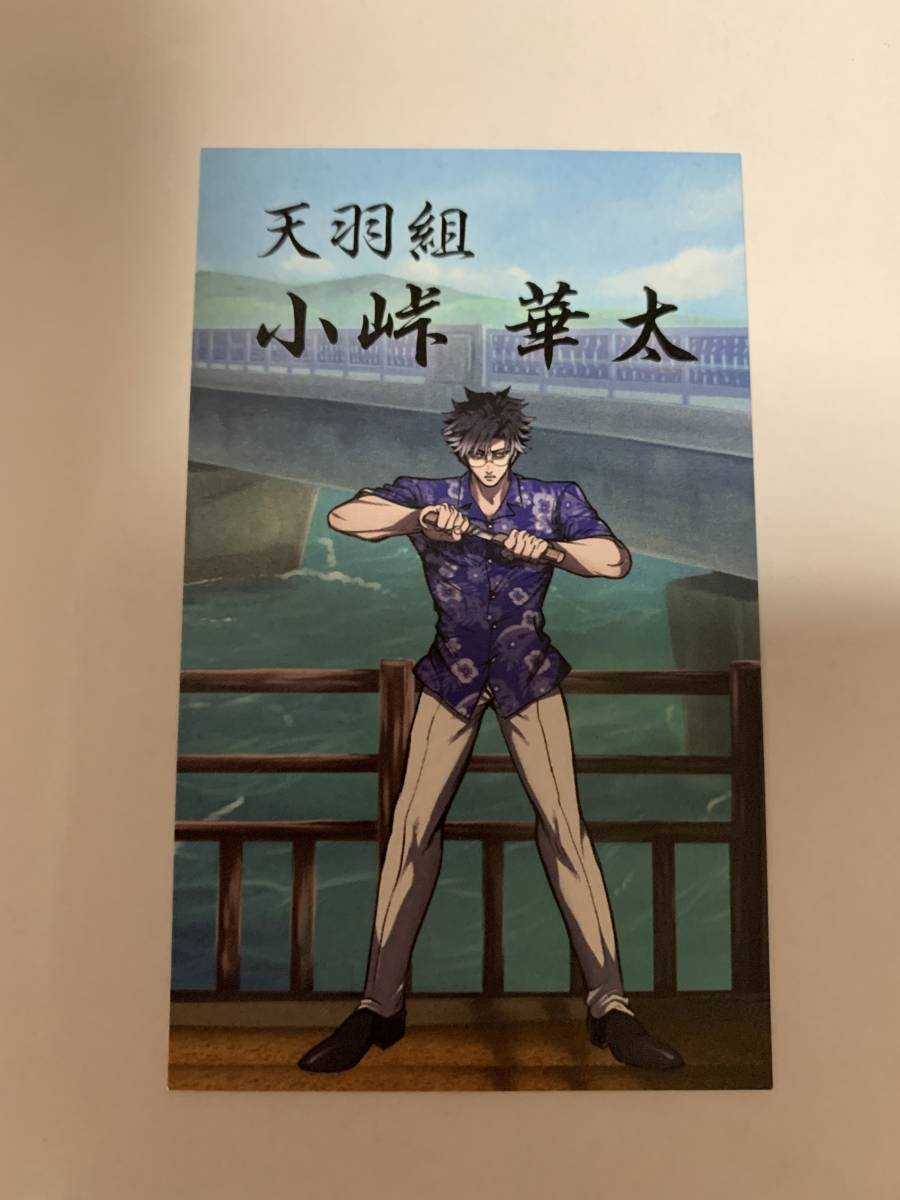未使用】ヒューマンバグ大学 コラボカフェ 羽王戦争THE FINAL 休日来店
