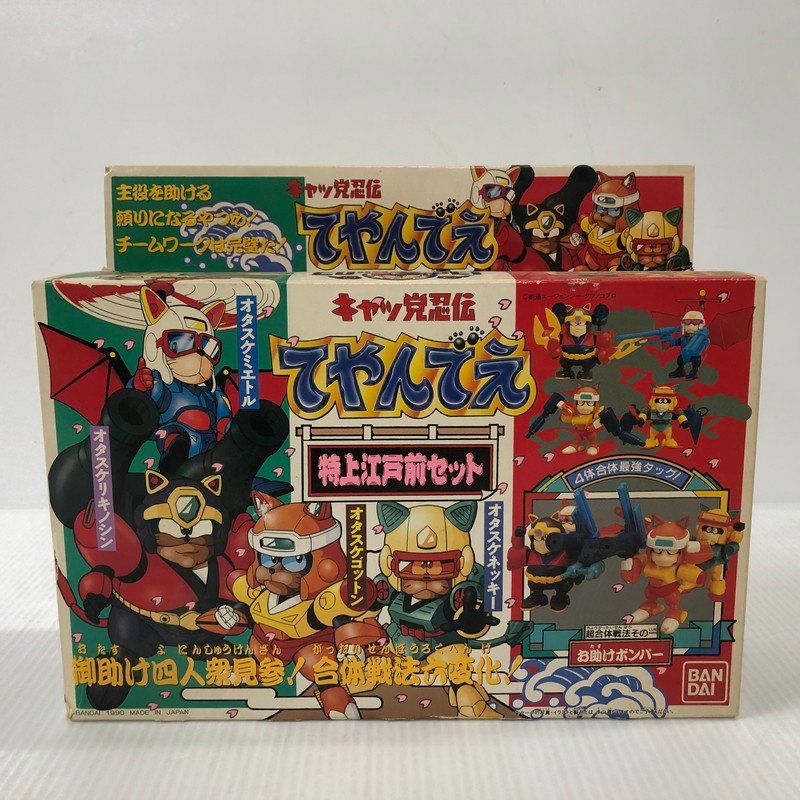 やや傷や汚れあり】TEI 【中古品】 キャッ党忍伝てやんでえ 特上江戸前