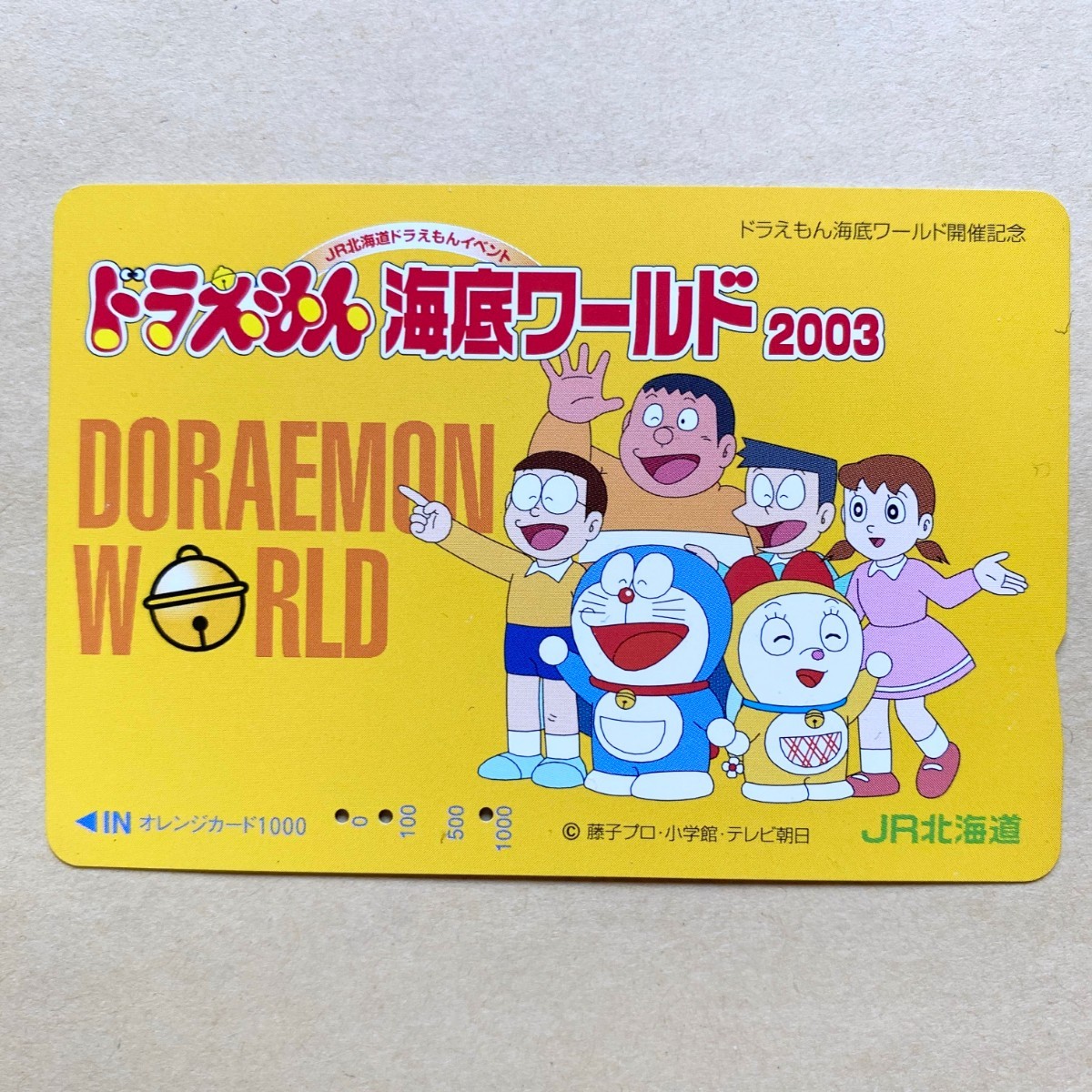 やや傷や汚れあり】【使用済】 オレンジカード JR北海道 ドラえもん