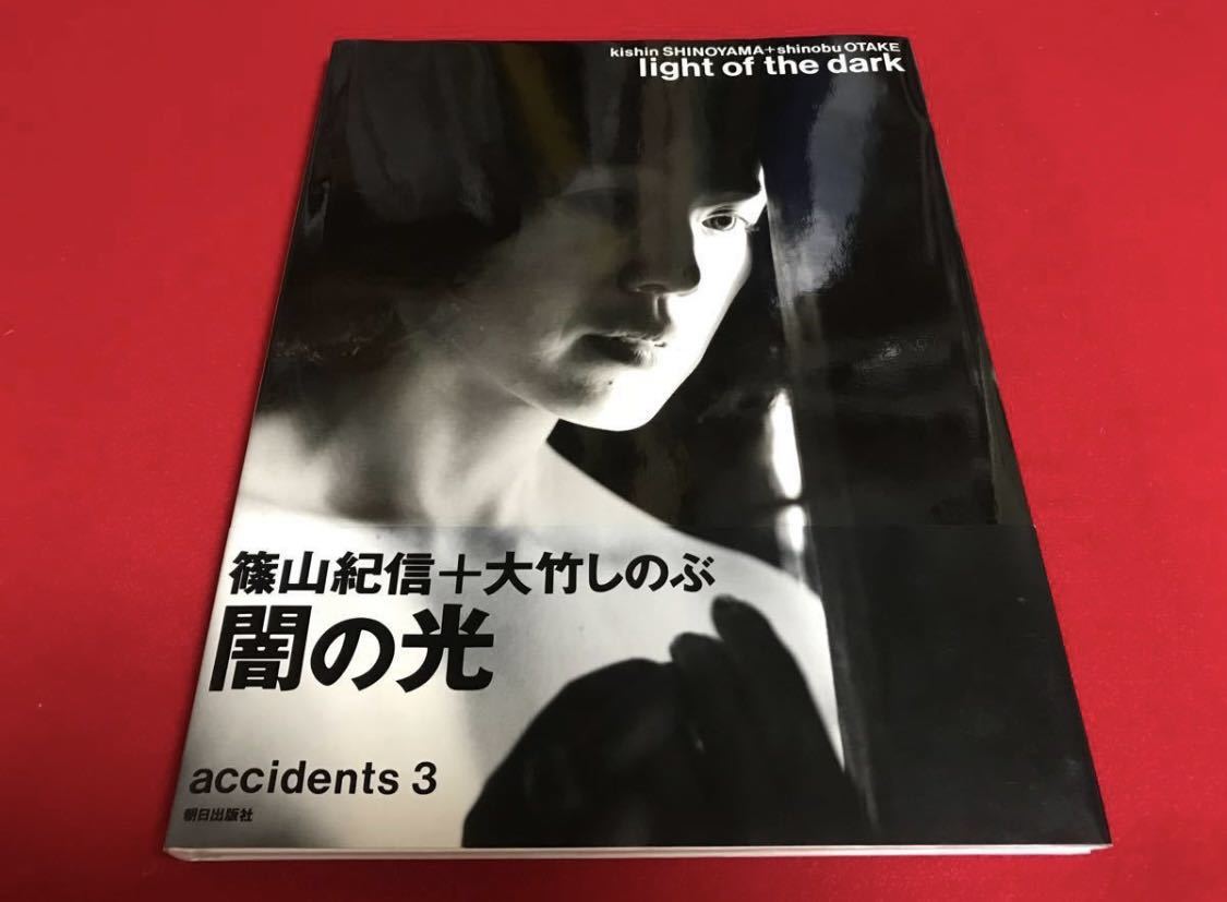 大竹しのぶフルヌード 