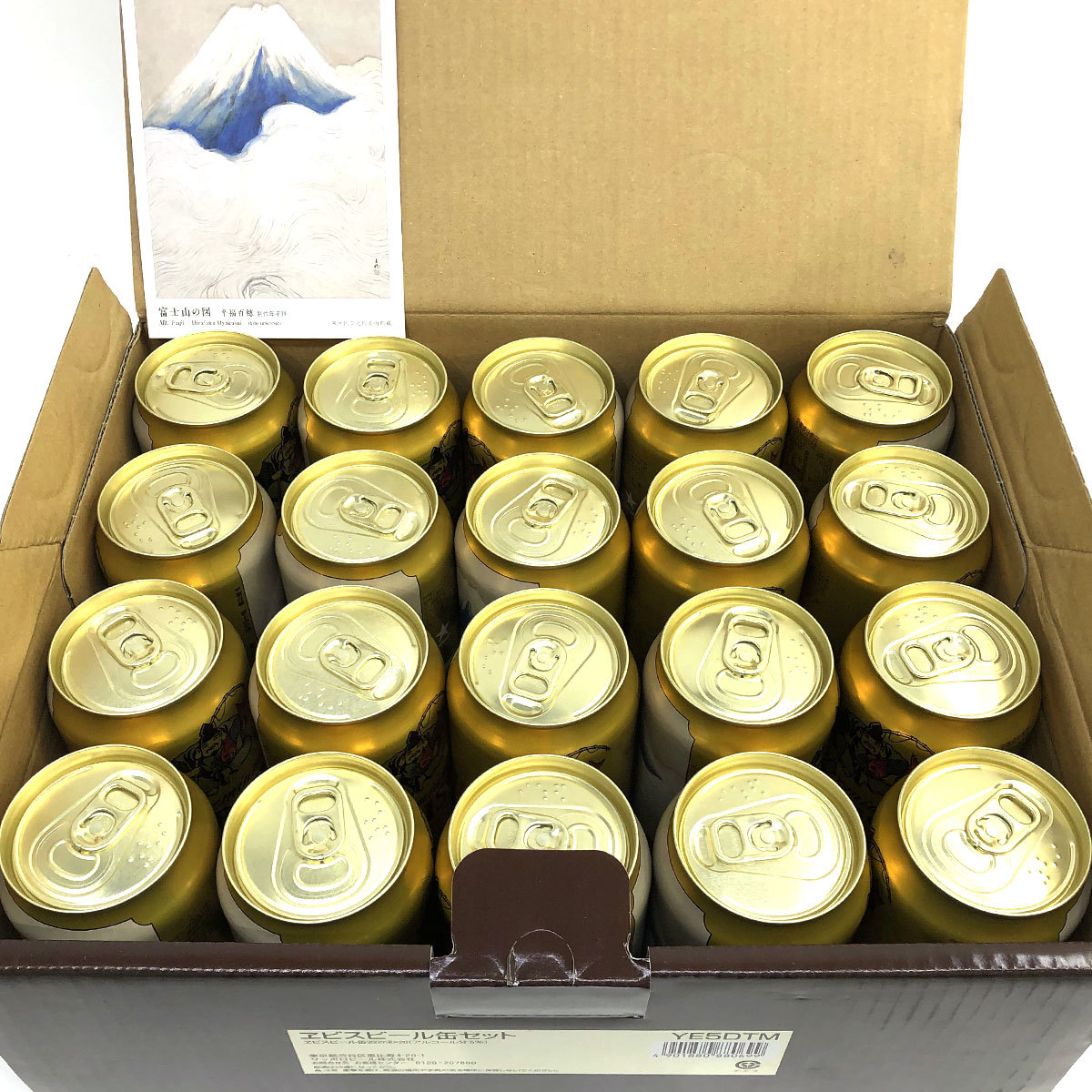【北海道在住の方限定】未開栓 サッポロ エビス ビール 5種セット 350ml 計20本入り 賞味期限2019.12 ※説明必読 2025年サッポロビールお中元ギフトセット 5月7日（水）発売のお知らせ