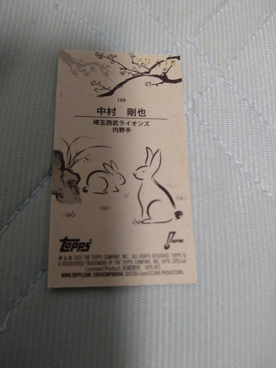 未使用】2023 TOPPS 206 NPB BASE RC タバコカード 兎パラレル