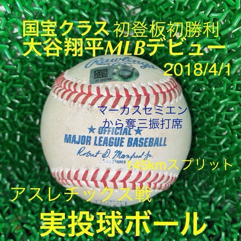 大谷翔平　エンゼルス　2018年　ピッチャー　foco ボブルヘッド　MLB限定 大谷翔平 エンゼルス 2018年 ピッチャー foco ボブルヘッド MLB